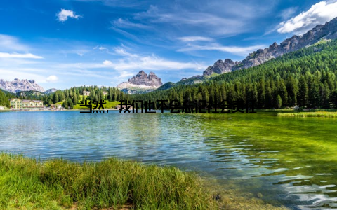 当然, 我们也不会忘记社会责任